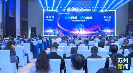 2024年移动云开发者技术大会苏州启幕 量子计算服务成为焦点